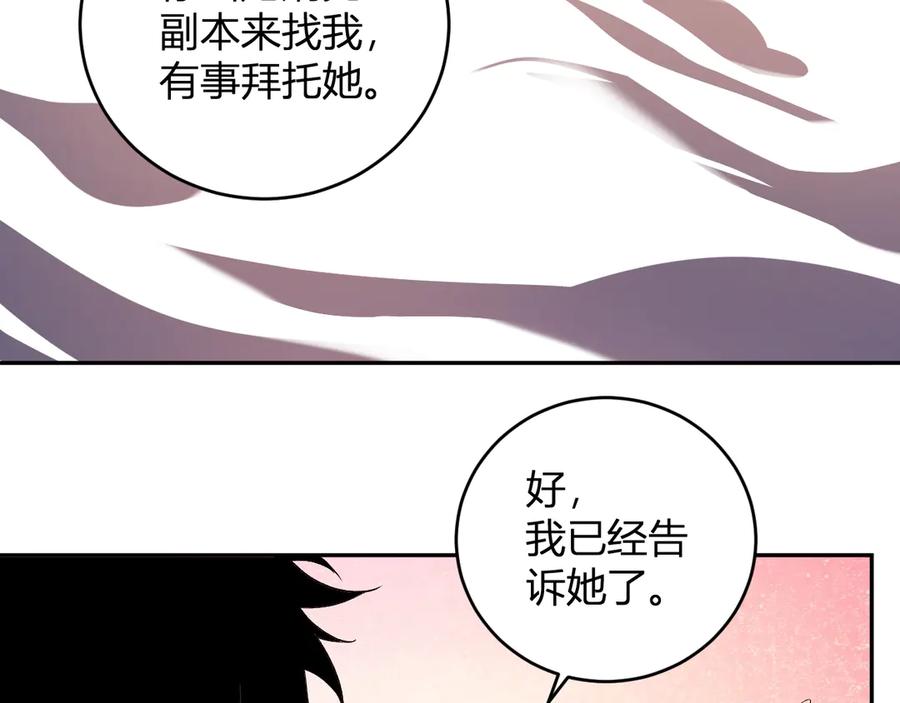 《全民末日：我，病毒君王》第39话 瘟疫印记的感应！ 第7页