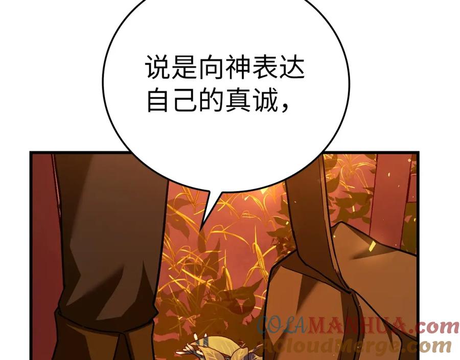 圣子是什么狗屁，这是现代医学的力量 - 第39话 神圣力 - 第49张图