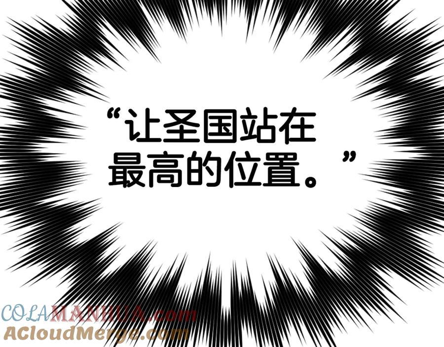 圣子是什么狗屁，这是现代医学的力量 - 第39话 神圣力 - 第205张图