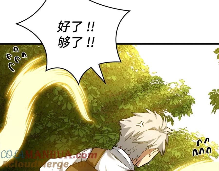 圣子是什么狗屁，这是现代医学的力量 - 第39话 神圣力 - 第137张图