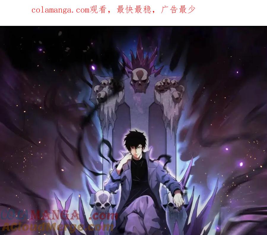 《全民末日：我，病毒君王》第39话 瘟疫印记的感应！ 第1页