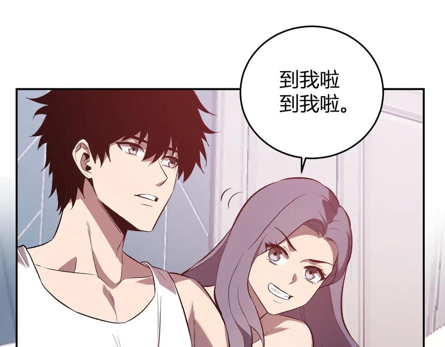 《全民末日：我，病毒君王》第39话 瘟疫印记的感应！ 第79页