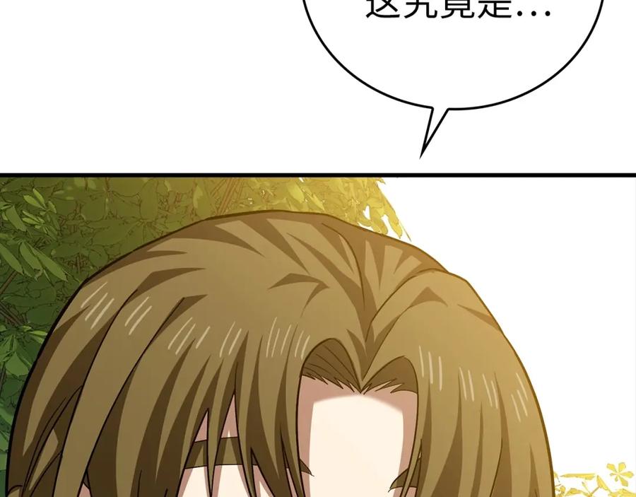 圣子是什么狗屁，这是现代医学的力量 - 第39话 神圣力 - 第144张图