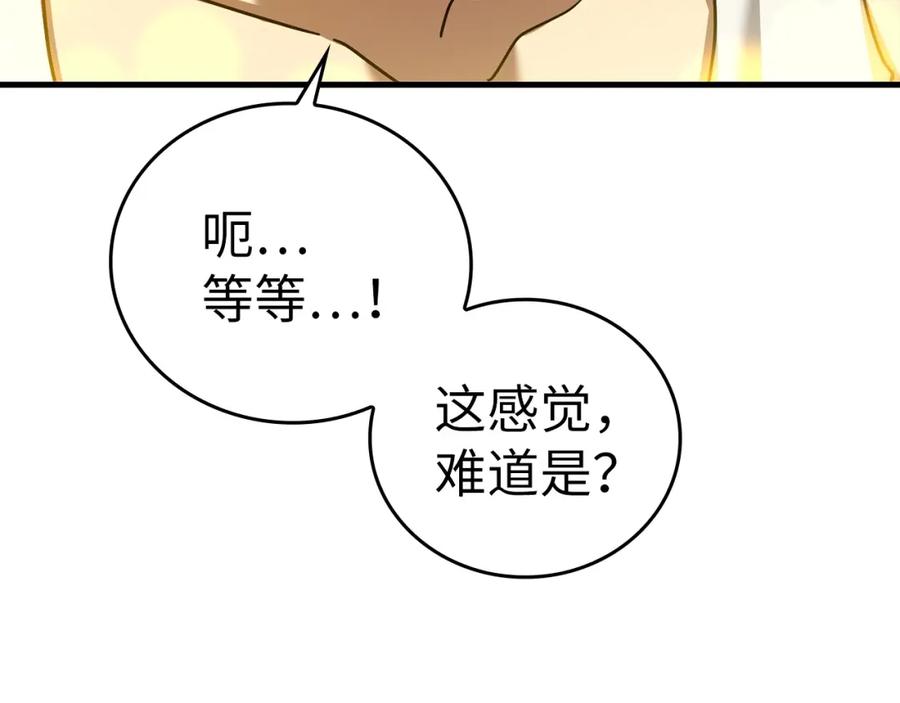 圣子是什么狗屁，这是现代医学的力量 - 第39话 神圣力 - 第92张图