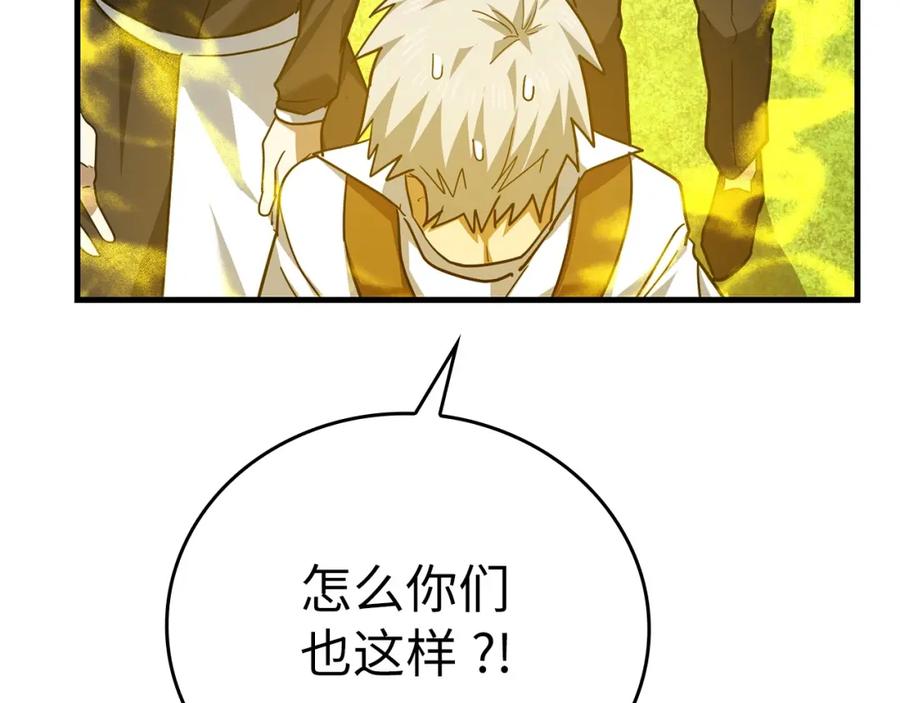 圣子是什么狗屁，这是现代医学的力量 - 第39话 神圣力 - 第191张图