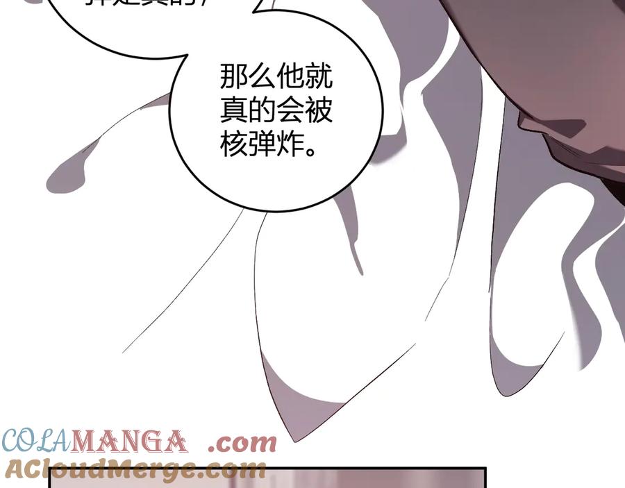 《全民末日：我，病毒君王》第39话 瘟疫印记的感应！ 第45页