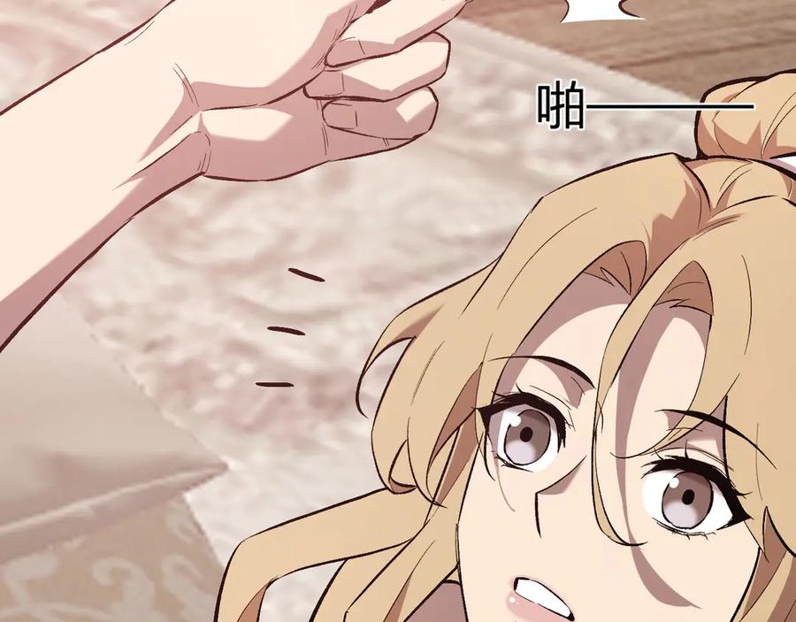 《全民末日：我，病毒君王》第39话 瘟疫印记的感应！ 第74页