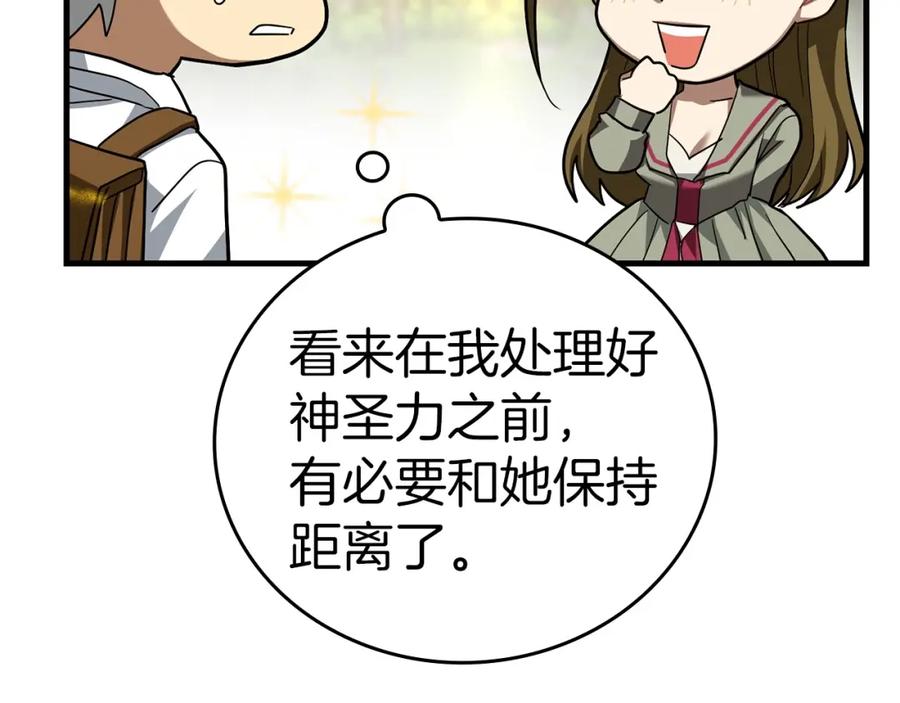 圣子是什么狗屁，这是现代医学的力量 - 第39话 神圣力 - 第178张图