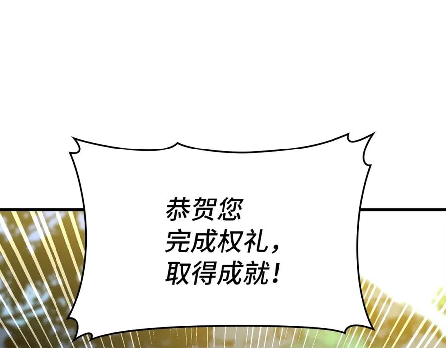 圣子是什么狗屁，这是现代医学的力量 - 第39话 神圣力 - 第180张图