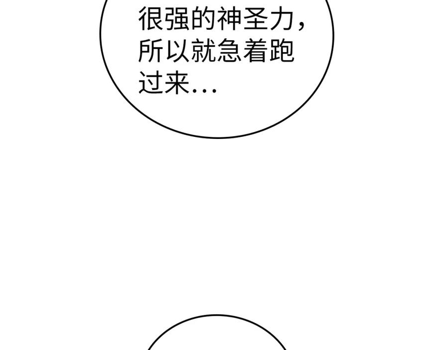 圣子是什么狗屁，这是现代医学的力量 - 第39话 神圣力 - 第160张图