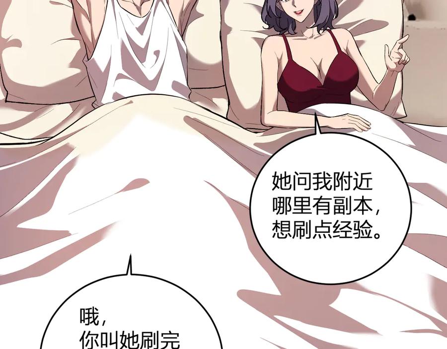 《全民末日：我，病毒君王》第39话 瘟疫印记的感应！ 第6页