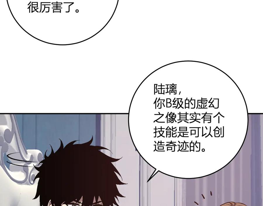 《全民末日：我，病毒君王》第39话 瘟疫印记的感应！ 第40页