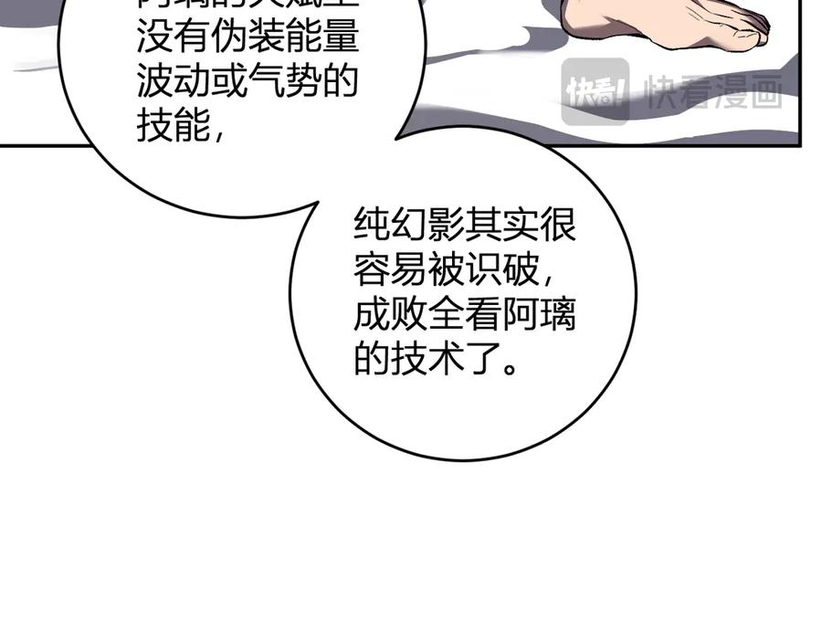 《全民末日：我，病毒君王》第39话 瘟疫印记的感应！ 第50页