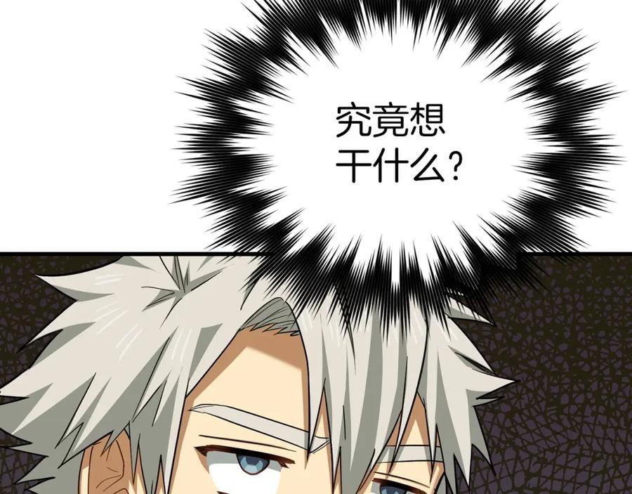 圣子是什么狗屁，这是现代医学的力量 - 第39话 神圣力 - 第122张图