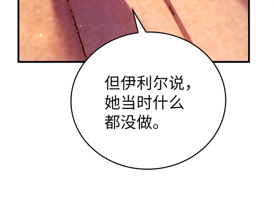 圣子是什么狗屁，这是现代医学的力量 - 第39话 神圣力 - 第51张图