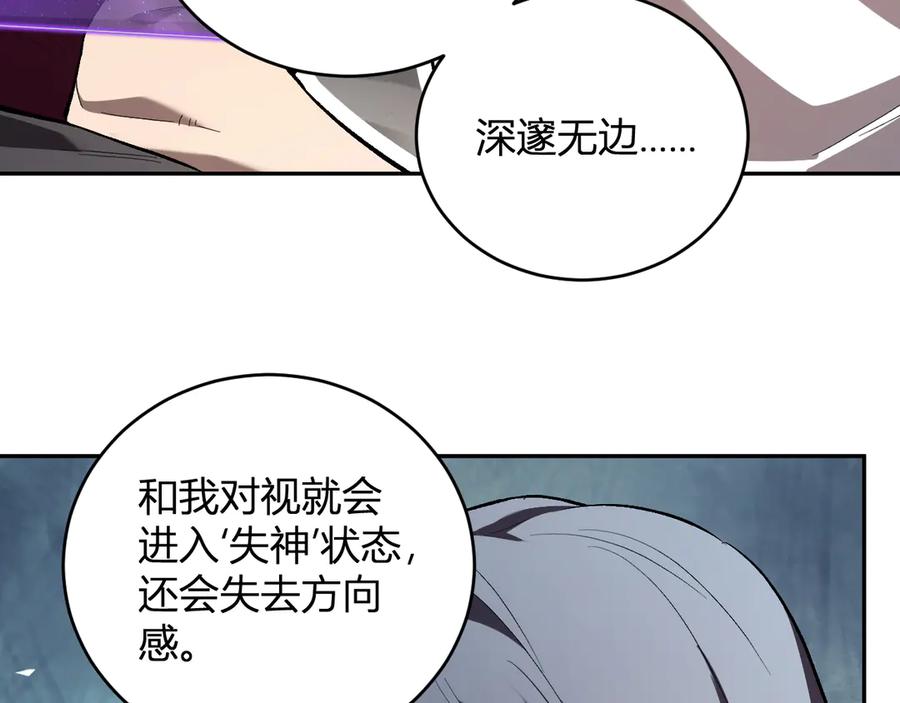 《全民末日：我，病毒君王》第39话 瘟疫印记的感应！ 第31页