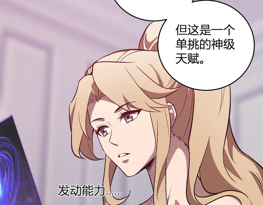 《全民末日：我，病毒君王》第39话 瘟疫印记的感应！ 第64页