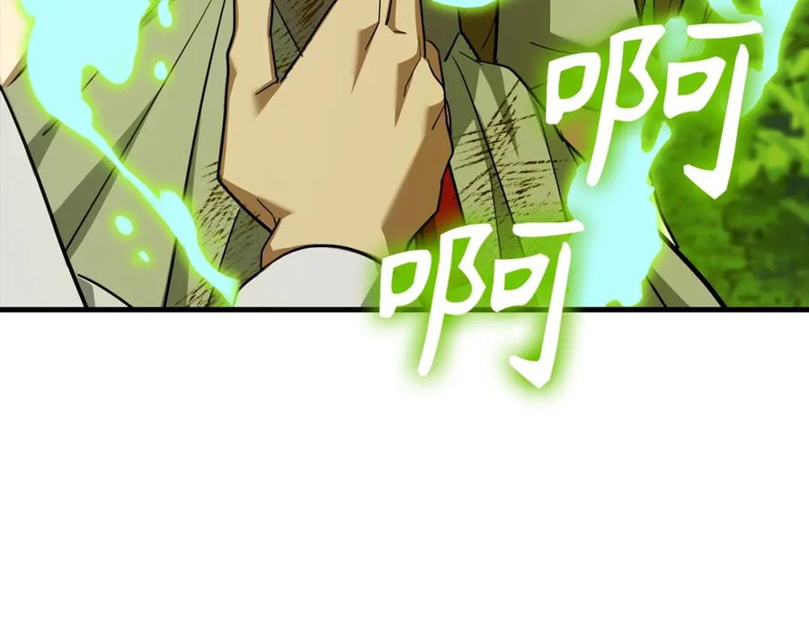 圣子是什么狗屁，这是现代医学的力量 - 第39话 神圣力 - 第163张图