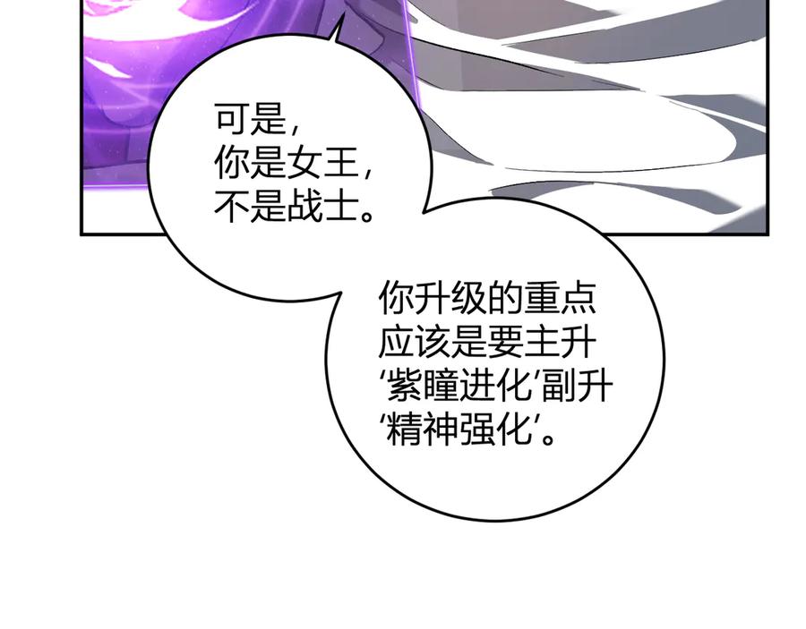 《全民末日：我，病毒君王》第39话 瘟疫印记的感应！ 第26页