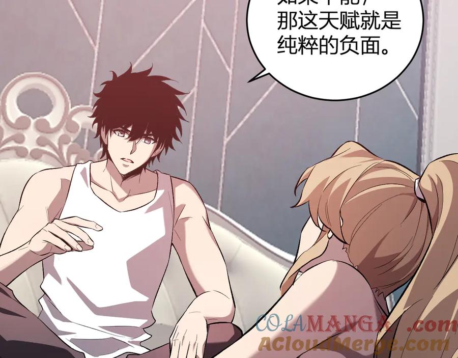 《全民末日：我，病毒君王》第39话 瘟疫印记的感应！ 第77页