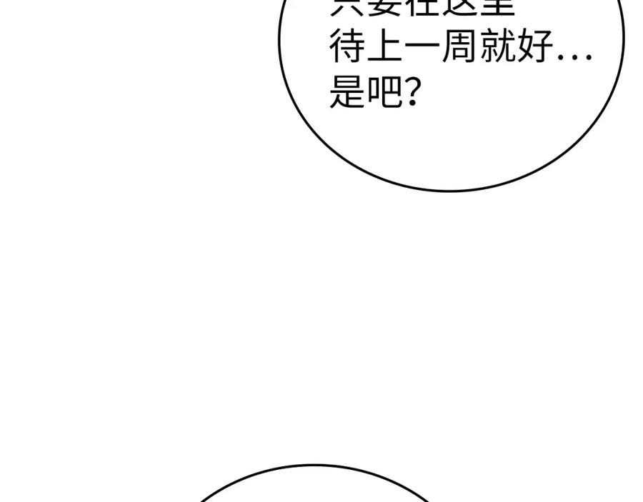 圣子是什么狗屁，这是现代医学的力量 - 第39话 神圣力 - 第48张图