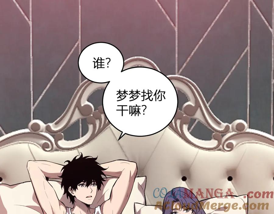 《全民末日：我，病毒君王》第39话 瘟疫印记的感应！ 第5页