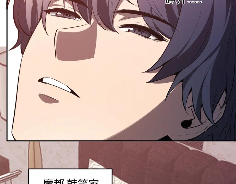 《全民末日：我，病毒君王》第39话 瘟疫印记的感应！ 第99页