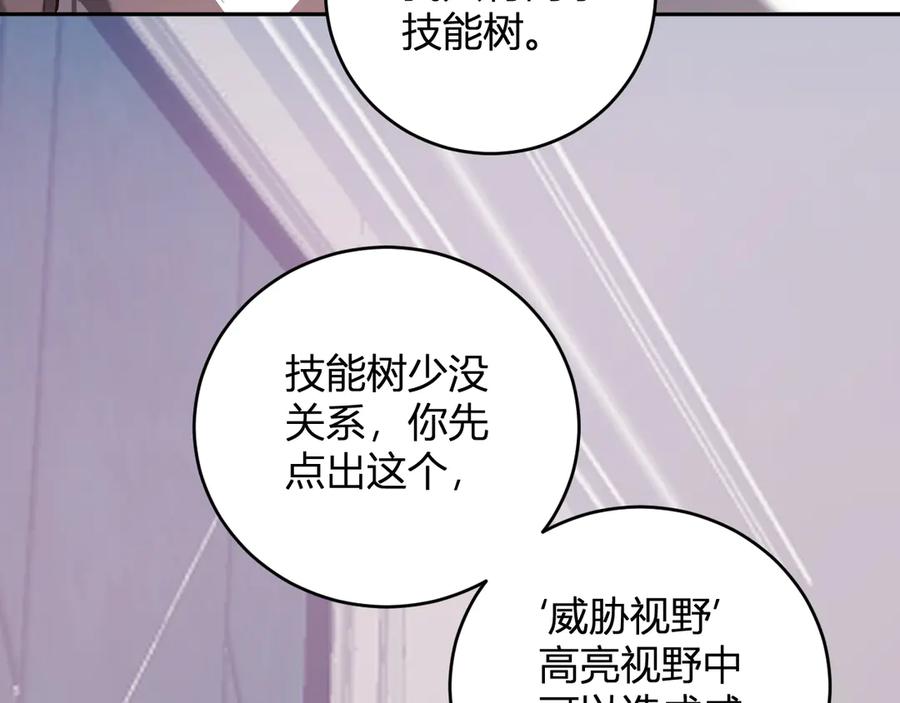 《全民末日：我，病毒君王》第39话 瘟疫印记的感应！ 第35页