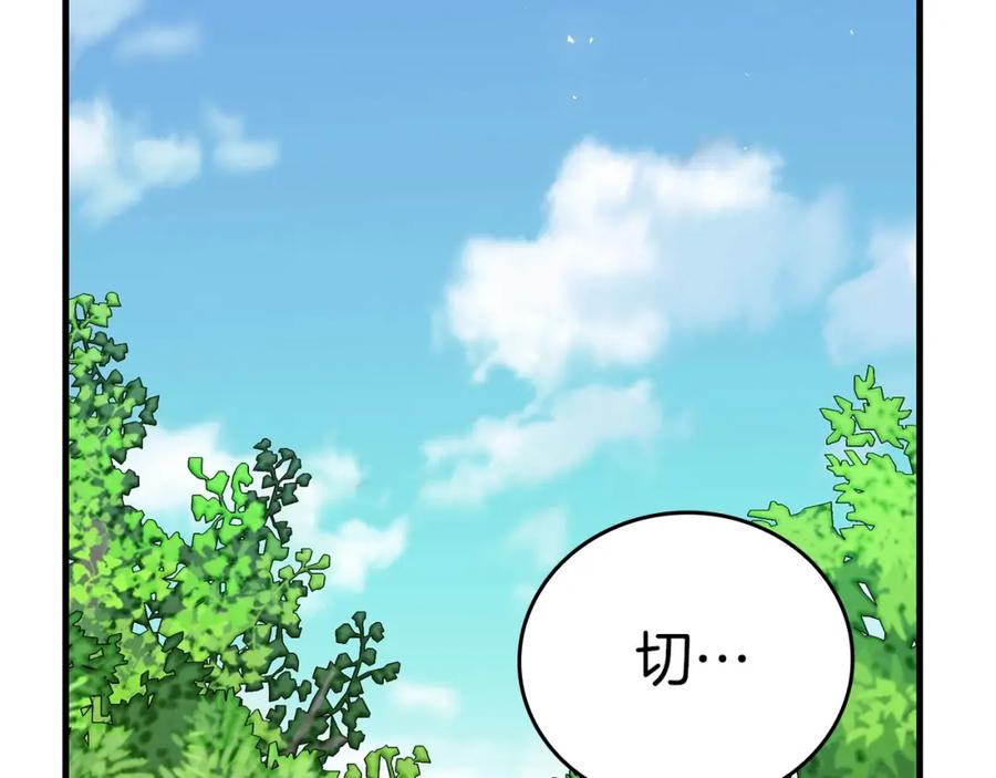 圣子是什么狗屁，这是现代医学的力量 - 第39话 神圣力 - 第194张图