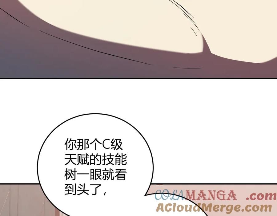 《全民末日：我，病毒君王》第39话 瘟疫印记的感应！ 第13页