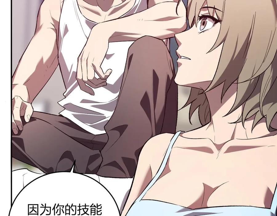 《全民末日：我，病毒君王》第39话 瘟疫印记的感应！ 第55页