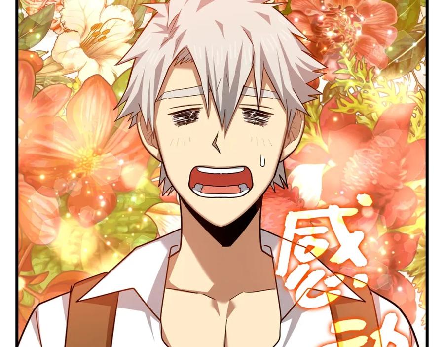 圣子是什么狗屁，这是现代医学的力量 - 第39话 神圣力 - 第148张图