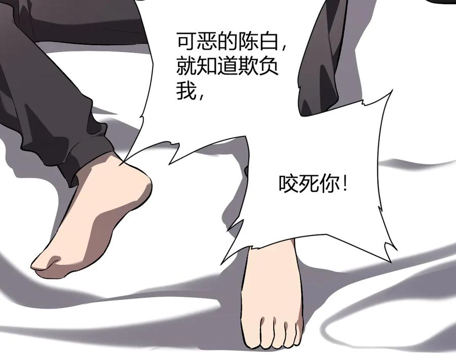 《全民末日：我，病毒君王》第39话 瘟疫印记的感应！ 第88页