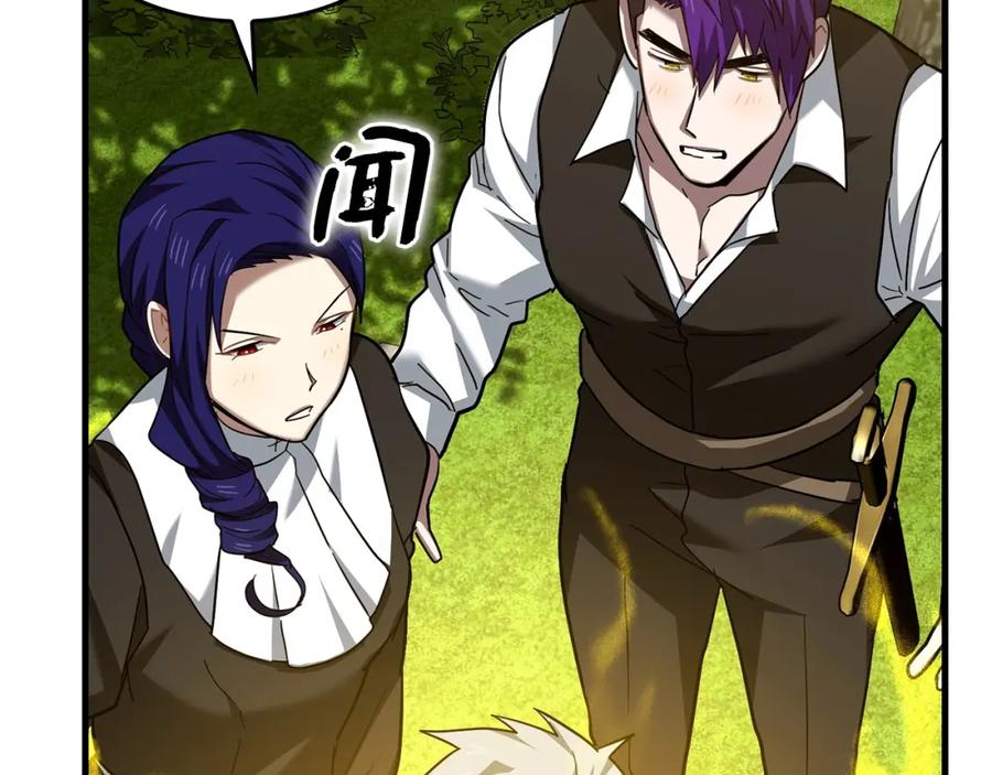 圣子是什么狗屁，这是现代医学的力量 - 第39话 神圣力 - 第190张图