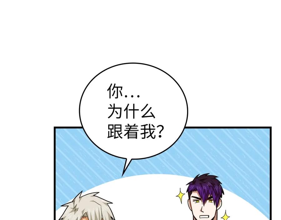 圣子是什么狗屁，这是现代医学的力量 - 第39话 神圣力 - 第196张图