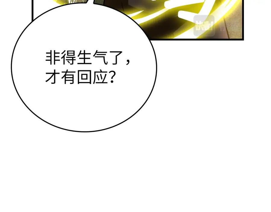 圣子是什么狗屁，这是现代医学的力量 - 第39话 神圣力 - 第95张图