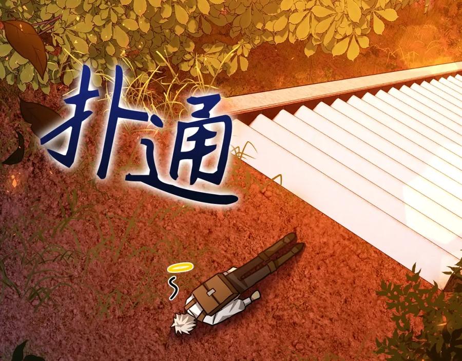 圣子是什么狗屁，这是现代医学的力量 - 第39话 神圣力 - 第39张图