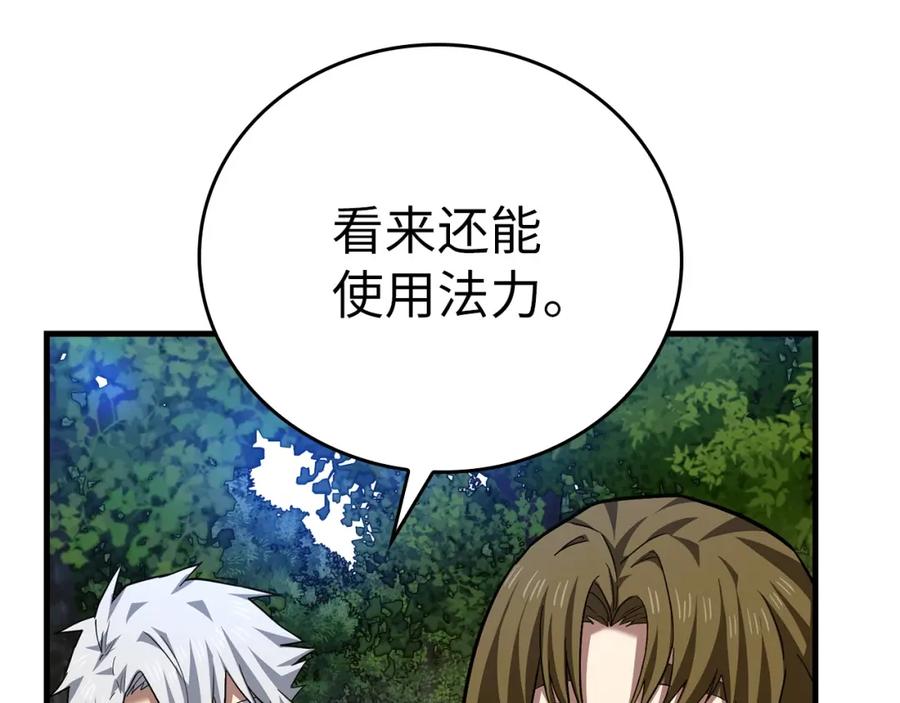 圣子是什么狗屁，这是现代医学的力量 - 第39话 神圣力 - 第164张图