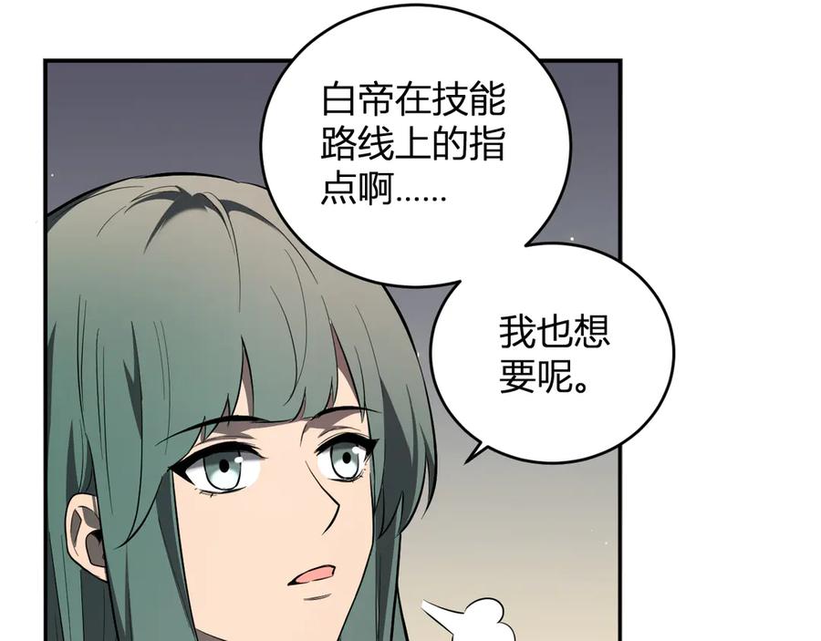 《全民末日：我，病毒君王》第39话 瘟疫印记的感应！ 第95页