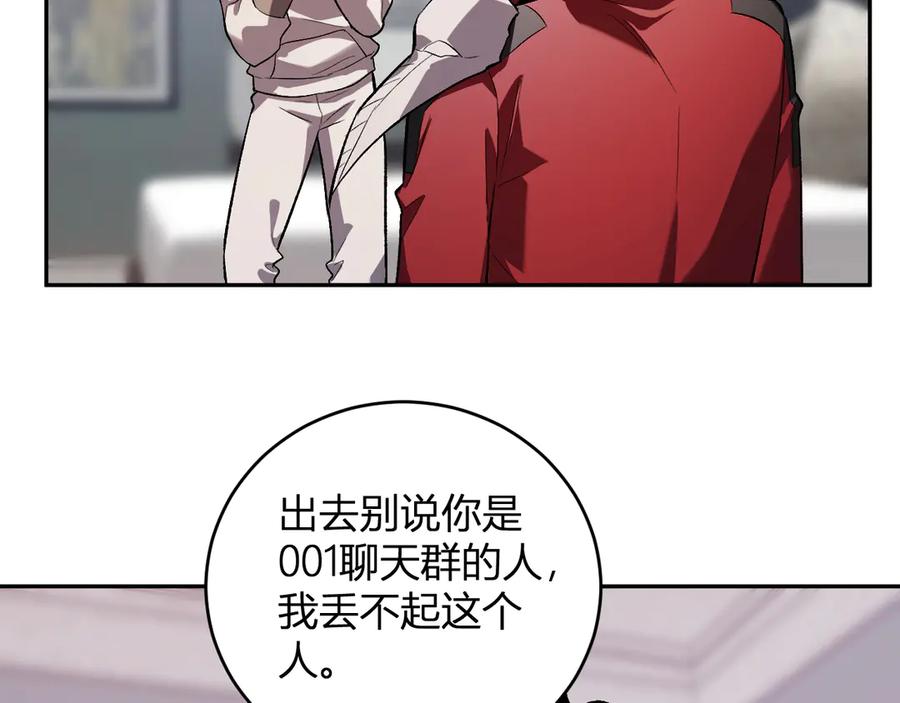《全民末日：我，病毒君王》第39话 瘟疫印记的感应！ 第115页