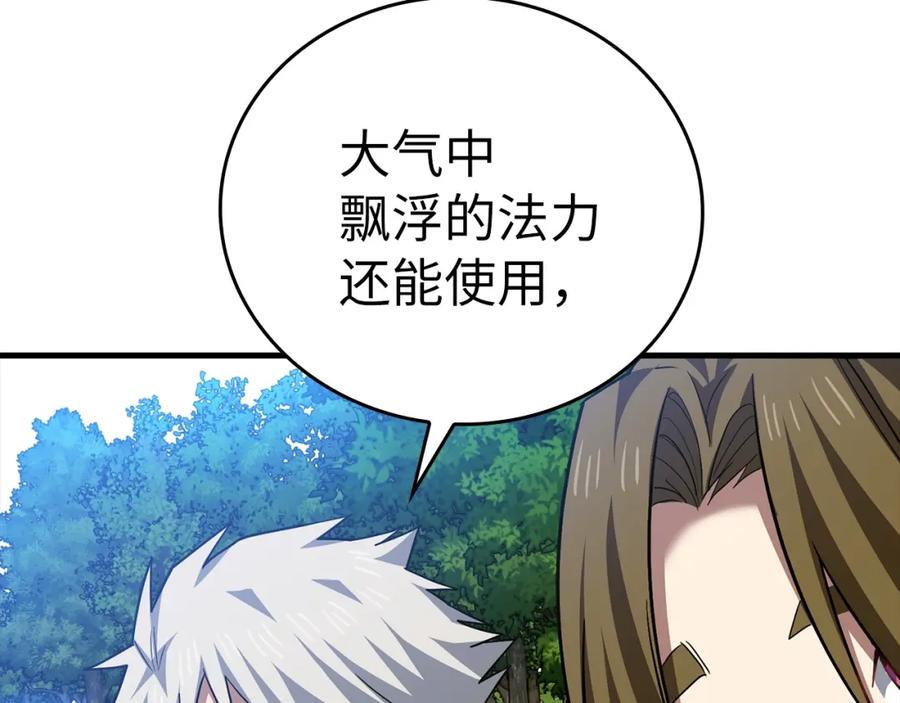 圣子是什么狗屁，这是现代医学的力量 - 第39话 神圣力 - 第167张图