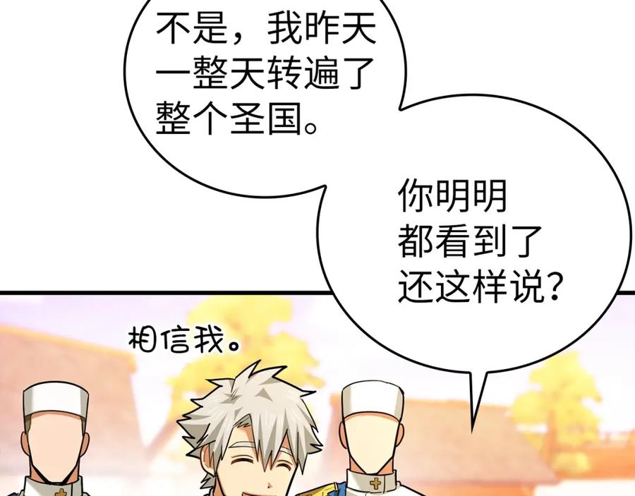 圣子是什么狗屁，这是现代医学的力量 - 第39话 神圣力 - 第10张图