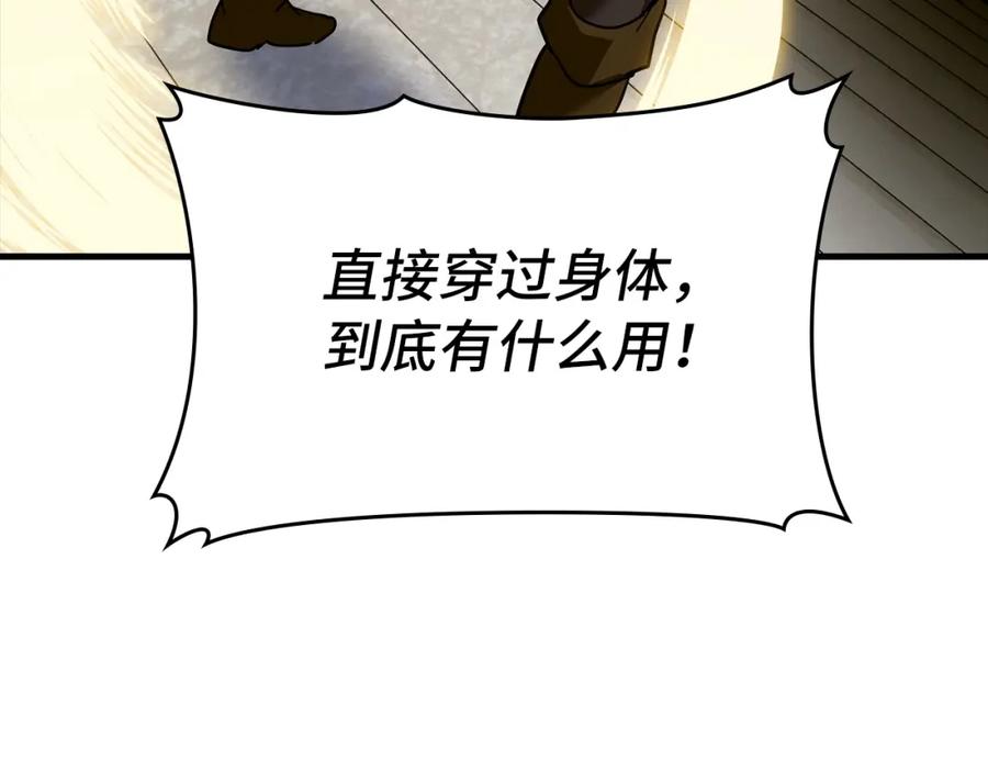 圣子是什么狗屁，这是现代医学的力量 - 第39话 神圣力 - 第139张图