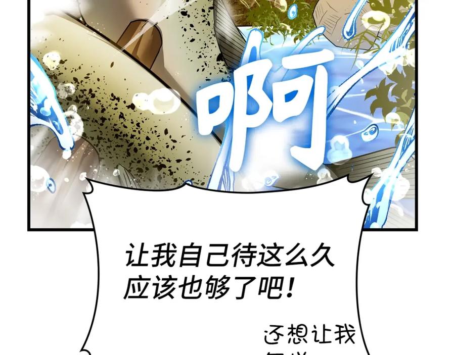 圣子是什么狗屁，这是现代医学的力量 - 第39话 神圣力 - 第80张图