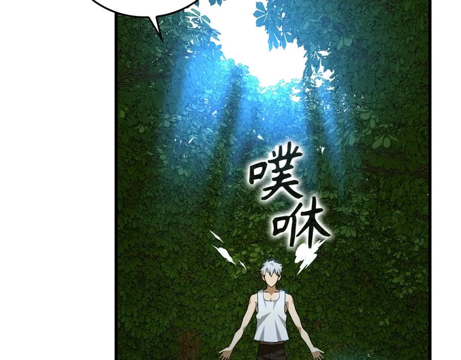 圣子是什么狗屁，这是现代医学的力量 - 第39话 神圣力 - 第120张图