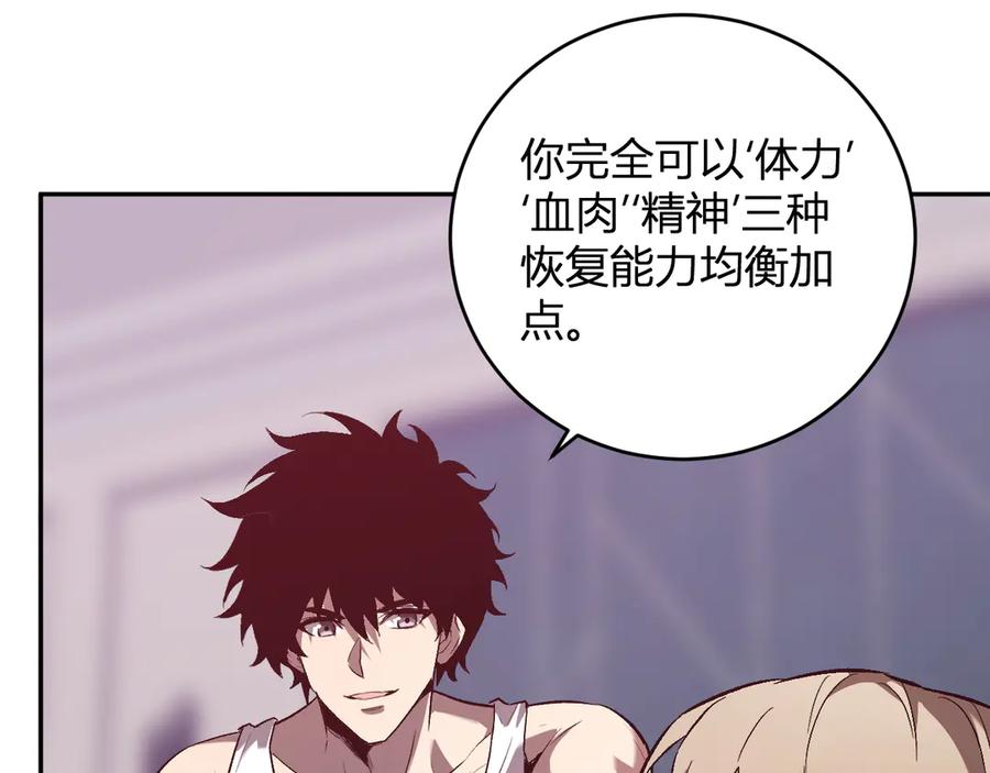 《全民末日：我，病毒君王》第39话 瘟疫印记的感应！ 第54页
