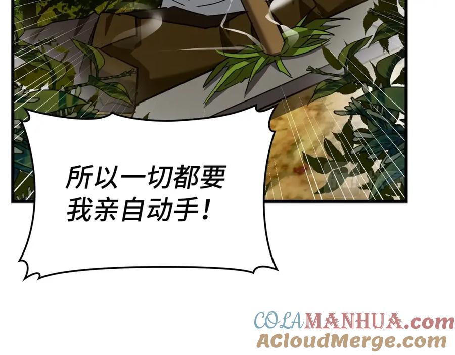 圣子是什么狗屁，这是现代医学的力量 - 第39话 神圣力 - 第77张图