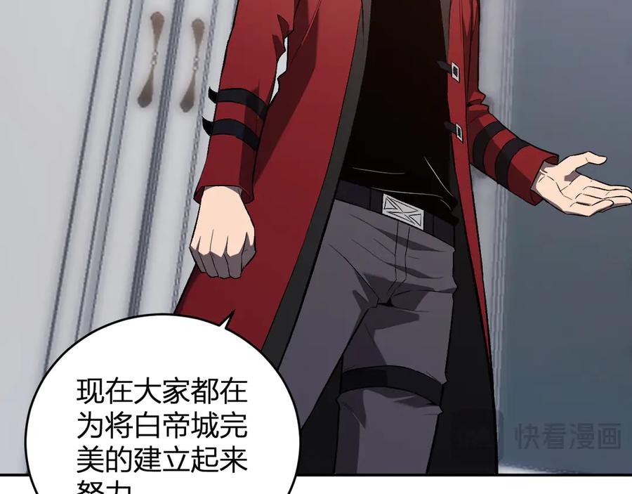 《全民末日：我，病毒君王》第39话 瘟疫印记的感应！ 第107页