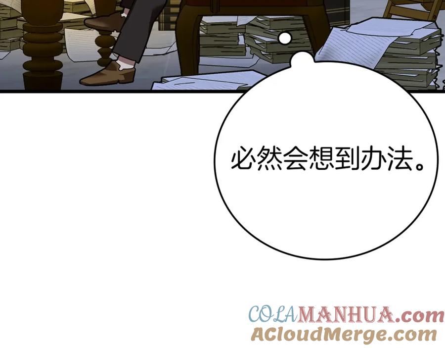 圣子是什么狗屁，这是现代医学的力量 - 第39话 神圣力 - 第209张图