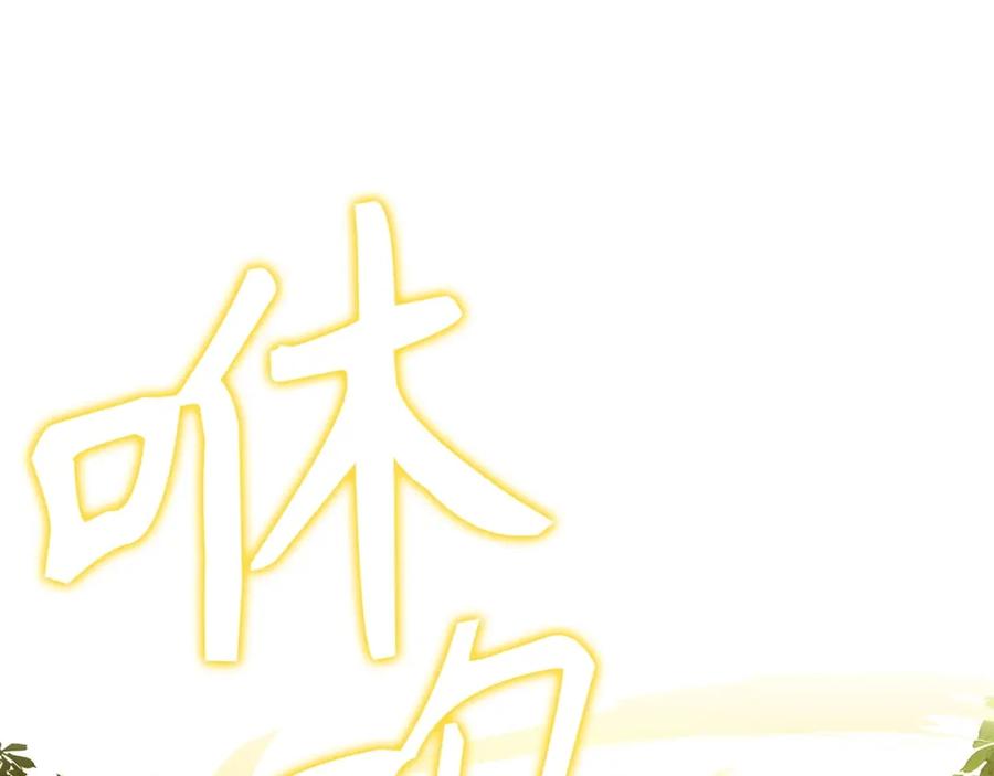 圣子是什么狗屁，这是现代医学的力量 - 第39话 神圣力 - 第96张图